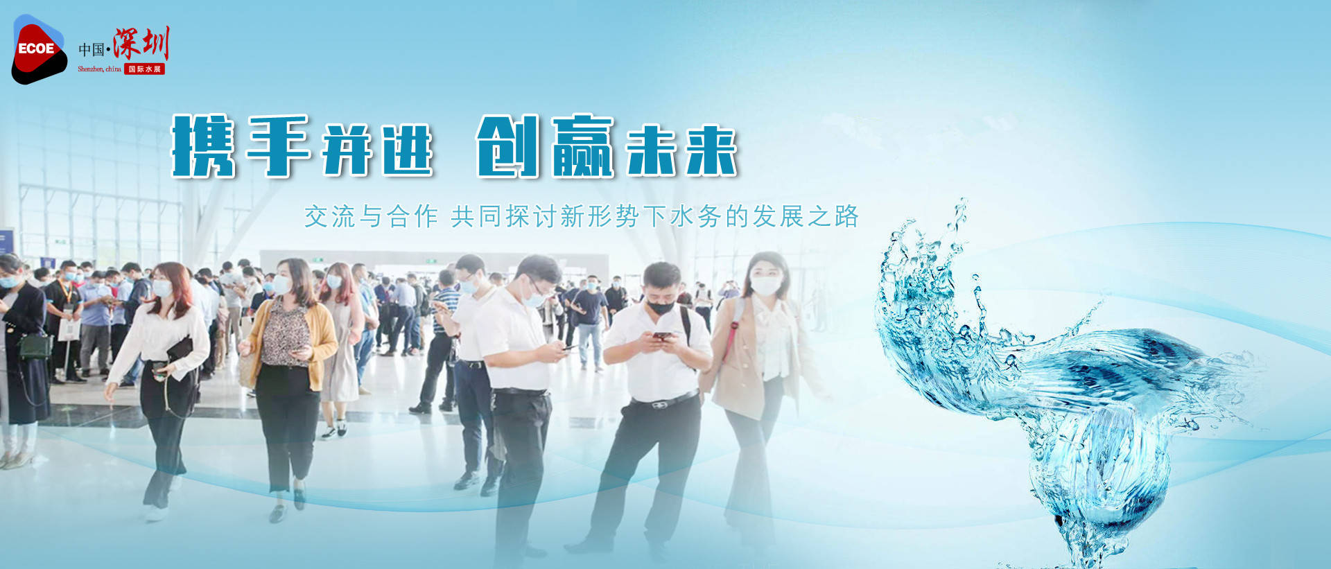 2024年全国水处理展2024第五届中国国际水处理及净水设备展览会(图3)