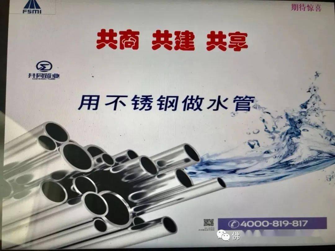 2023(首届)环压不锈钢水管大会确定10月18日在内江市资中县召开(图1)