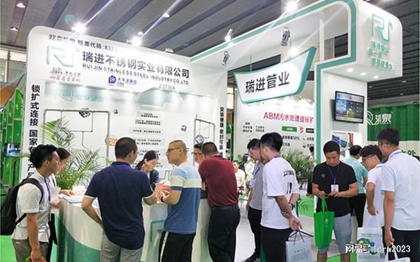 2024广州水处理展览会：环境产业创新大会(图2)