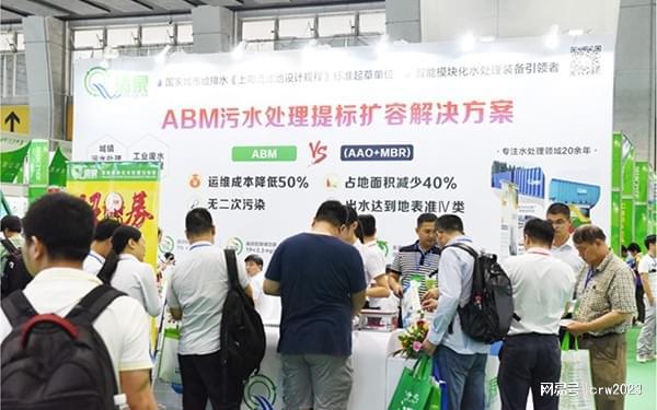 2024广州水处理展览会：环境产业创新大会(图1)
