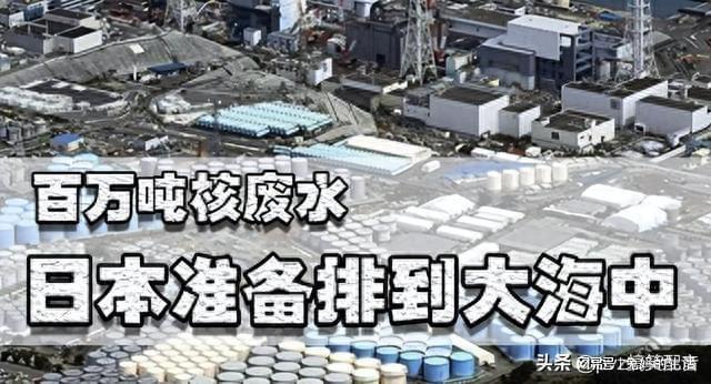 干得漂亮！日本即将再次排放核污水中俄继续抢占日本渔业市场！(图7)