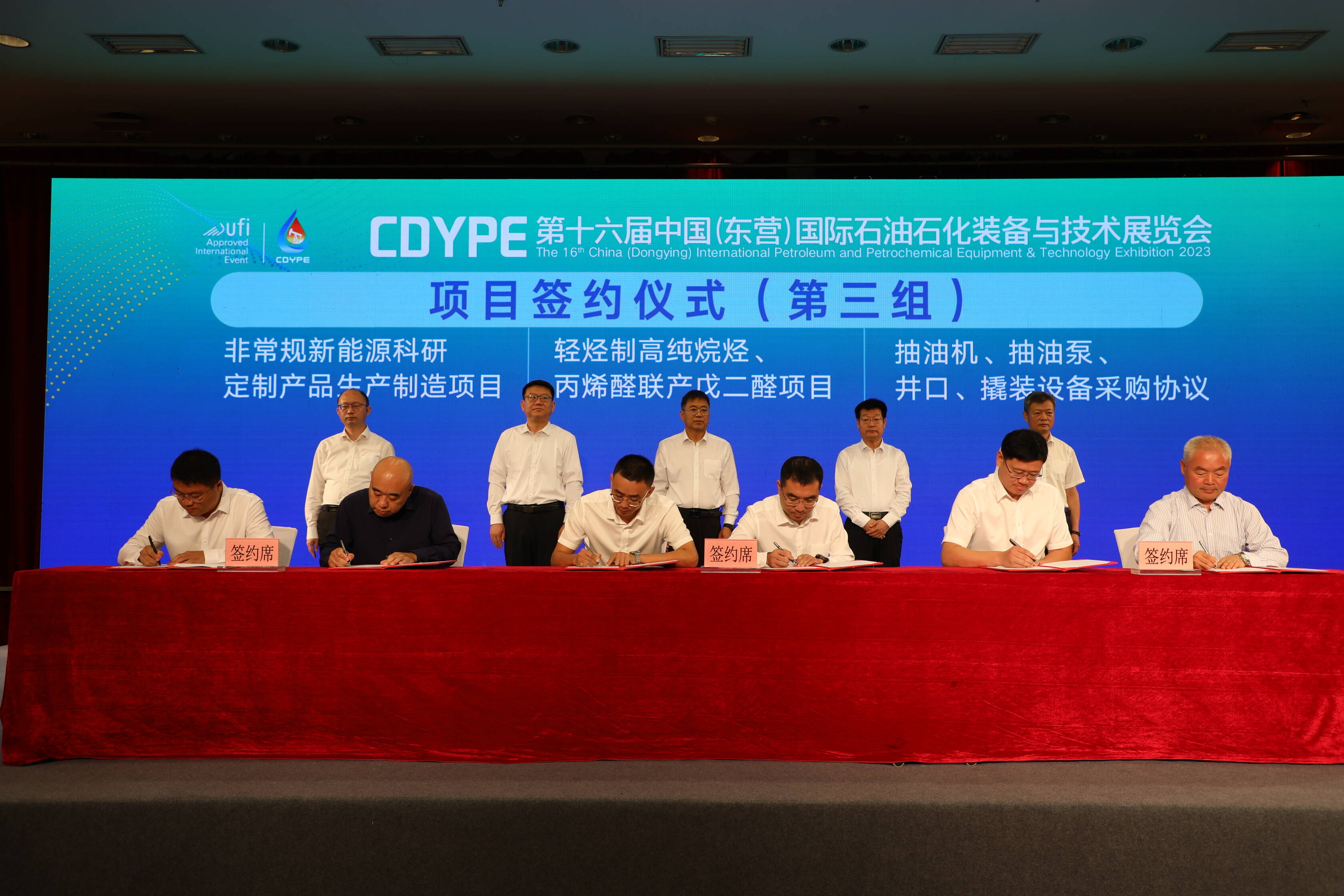 第十六届中国（东营）国际石油石化装备与技术展览会成果及“双招双引”项目签约(图1)