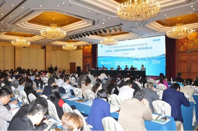 2017 中国水处理技术研讨会暨第 37 届年会(图1)