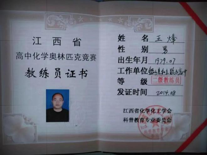 胡鑫宇案被网暴3个月的光头老师发声：从事教师20年爱我的学生(图3)