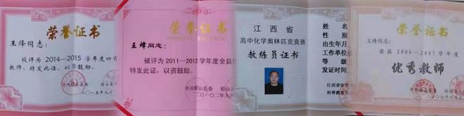 胡鑫宇案被网暴3个月的光头老师发声：从事教师20年爱我的学生(图2)