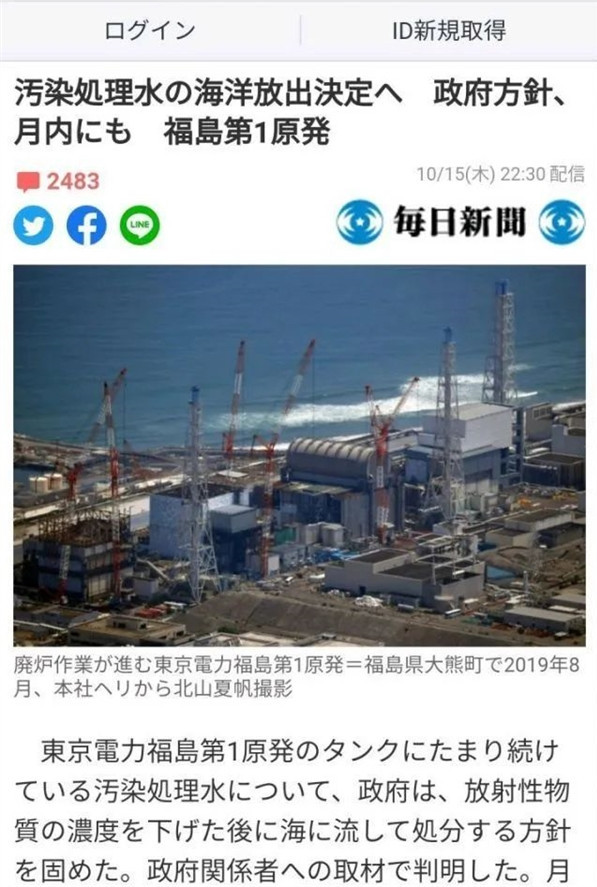 卫星直击日本福岛第一核电站：核废水储存罐数量惊人！(图1)