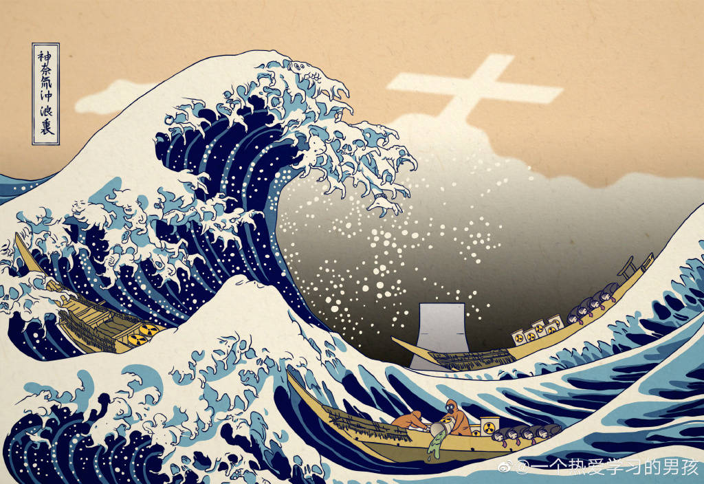日本倒核废水危害世界大连小伙画“变异浮世绘”怒怼网友：赞(图3)