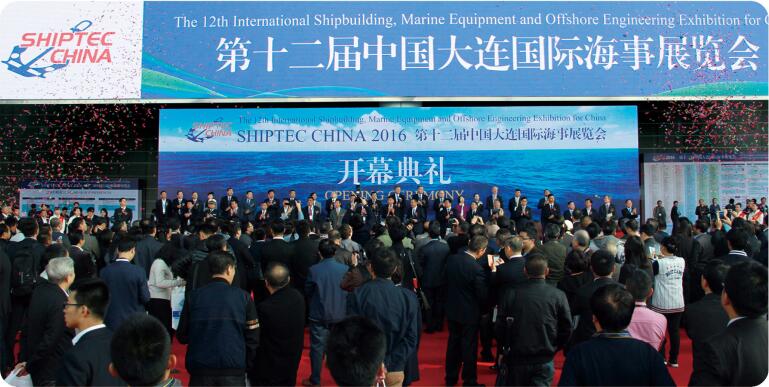 第十二届中国大连国际海事展览会——展会报告